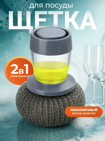 GT Щетка для мытья посуды кухонная
