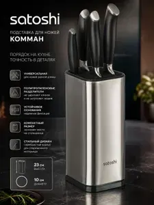 Подставка для ножей с наполнителем кухонная