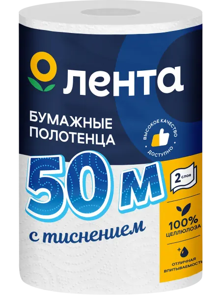 Лента Полотенца бумажные 2 слоя, 3шт