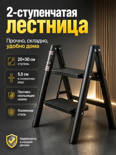 Кухонная Табурет стремянка，Складной，2 ступени