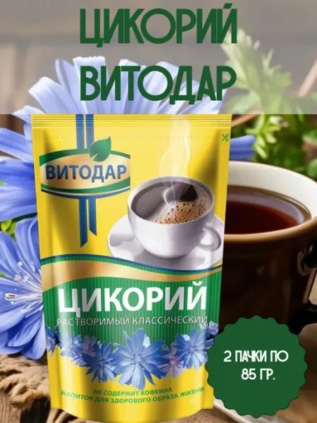 Витодар Цикорий растворимый, 2 пачки по 85 гр