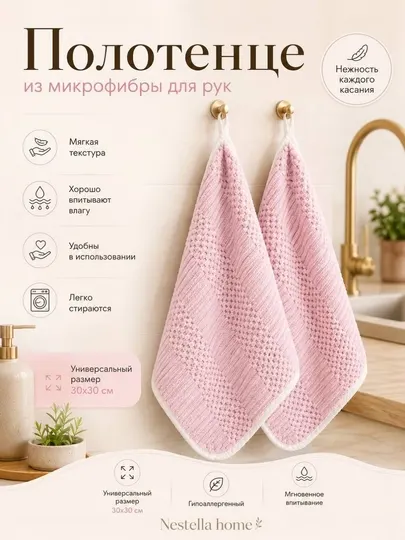 Микрофибровое полотенце для рук, кухонное полотенце, 2 шт