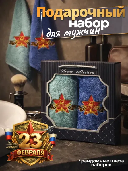 Подарочный набор полотенце кухонное и мыло