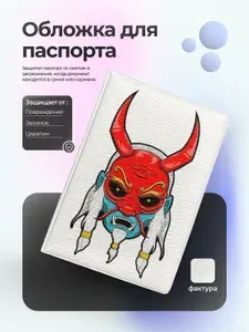 Обложка на паспорт дота 2 гримстрок