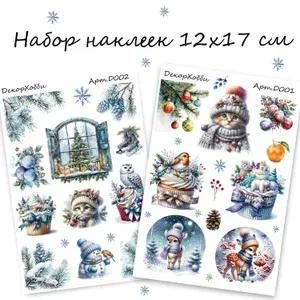 Набор наклеек для скрапбукинга и ежедневников, Зима 2