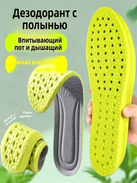 Стельки для обуви и кроссовок мягкие каркасные