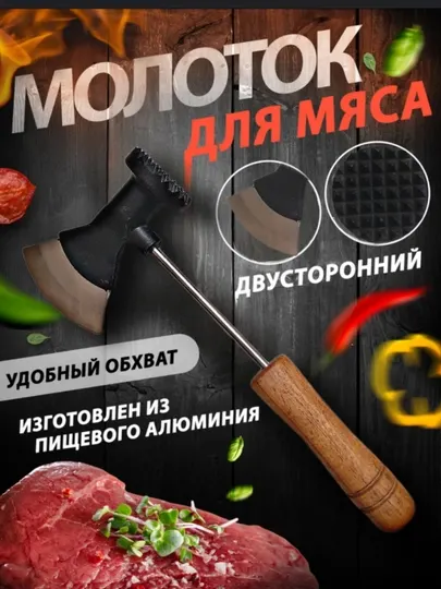 Кухонные и поварские топоры Мясорубка