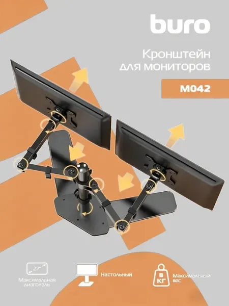 Кронштейн регулируемый настольный для 2 мониторов 17-32"