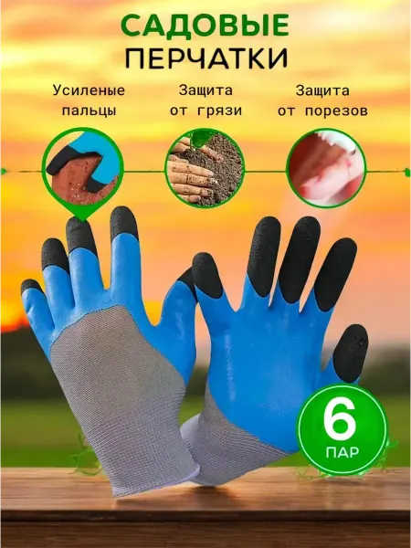 Хозяйственные перчатки с 2 латексным обливом