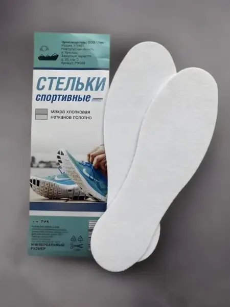 Много Стелек Стельки для обуви спортивные Пик тканевые