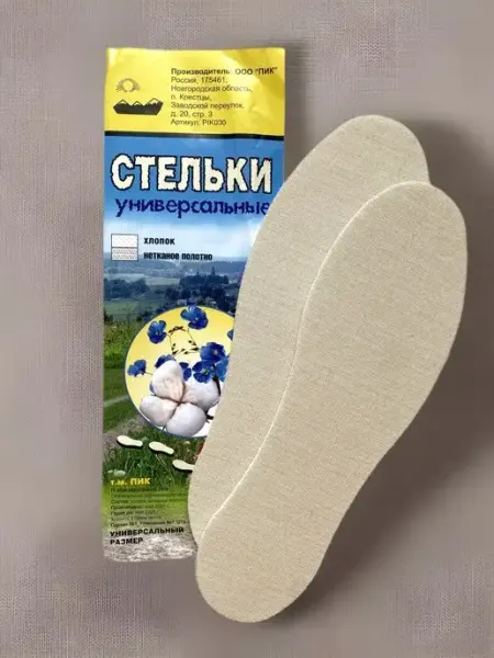 Много Стелек Стельки для обуви хлопковые