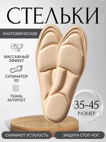GS Стельки мягкие спортивные для обуви