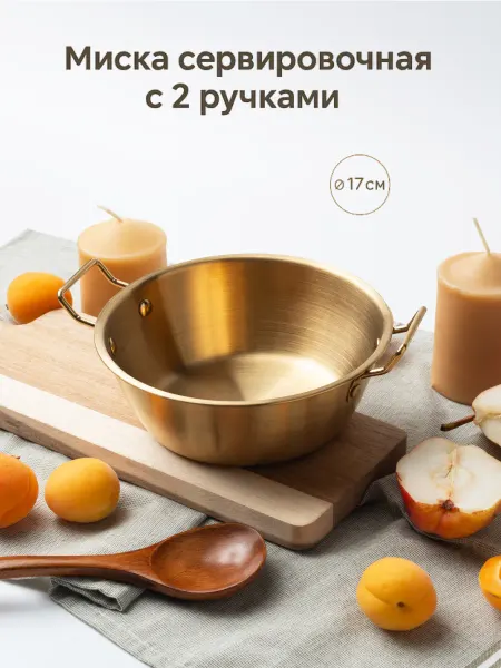 УЮТНОЕ МЕСТЕЧКО Миска сервировочная с 2 ручками