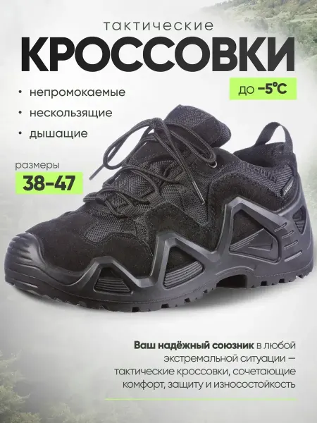 Тактические кроссовки треккинговые