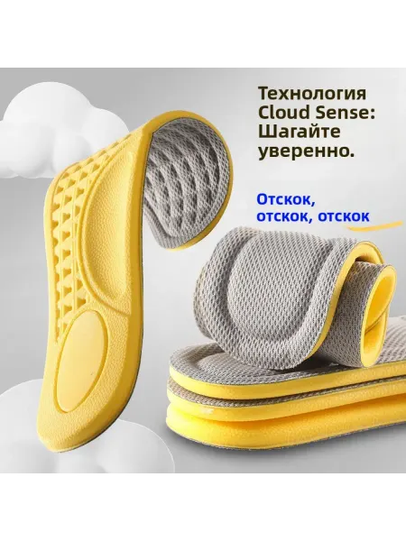 Антибактериальные дезодорирующие стельки