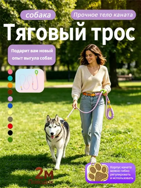 Нейлоновый поводок для собак светоотражающий 2 м