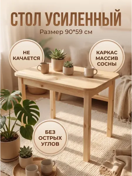 Стол кухонный прямоугольный маленький белый