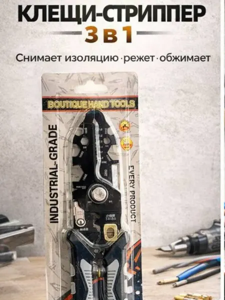 Айч2 Многофункциональные плоскогубцы пассатижи универсальные