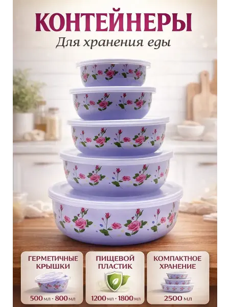 ГКМ2 Металлические миски для кухни 5 шт с крышками