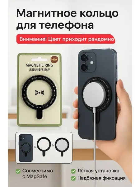 Товары для дома2 магнитное кольцо для телефона