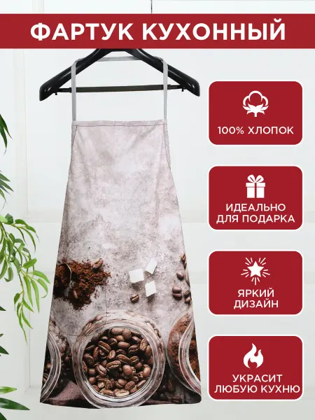 Наследник Фартук кухонный подарочный