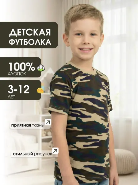 WB FAMILY футболка детская
