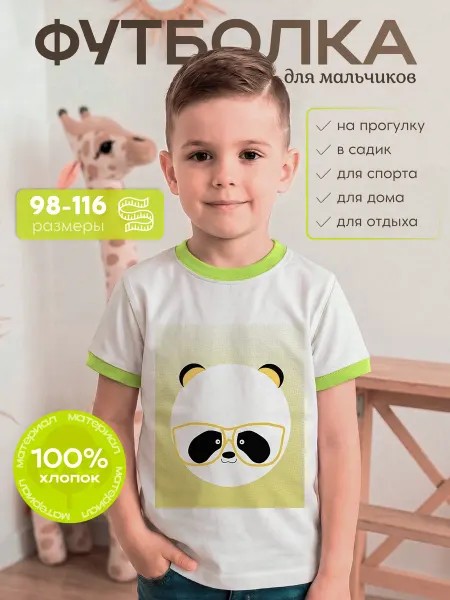 Полина с любовью Футболка
