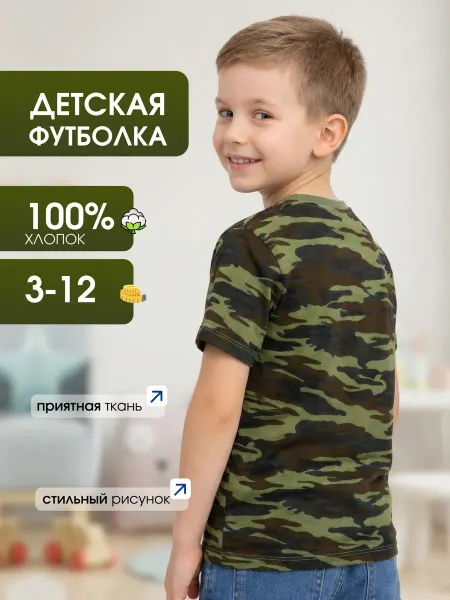 WB FAMILY футболка детская