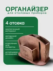 Подставка органайзер для кухонных принадлежностей