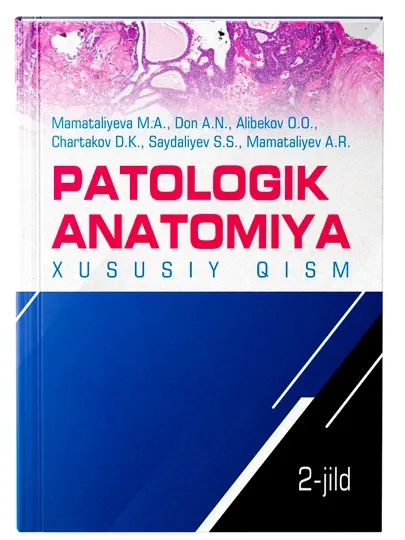 ПАТОЛОГИЧЕСКАЯ АНАТОМИЯ (частная часть), том 2