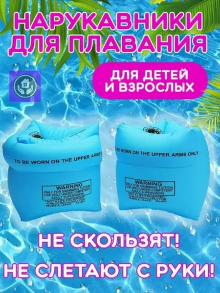 Ручные воздушные шары для плавания, для надувного бассейна с 2 камерами