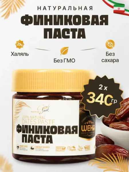 ШЕНО Финиковая паста натуральная УРБЕЧ без сахара 2 х 340 гр