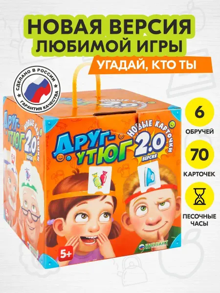 Биплант Угадай кто я Друг - утюг 2 версия настольная игра
