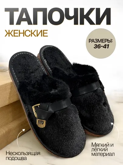Женская обувь, тапочки для женщин, размеры 36-41. Закажите 2 размера больше