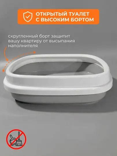 Лоток для кошек, с высоким бортом и лопаткой: 2 размера, цвет на выбор