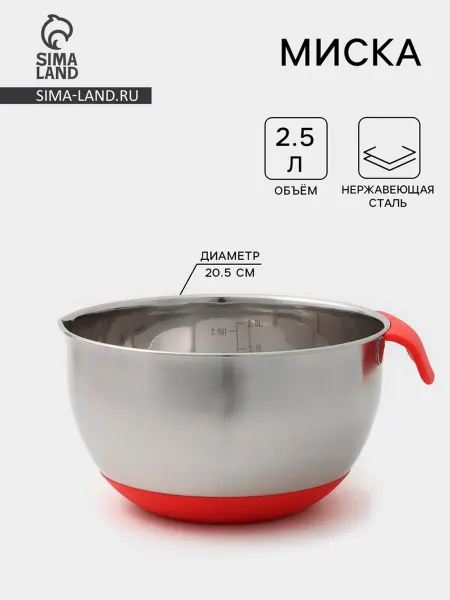 Брендиана Люкс Миска 2.5 л с противоскользящим дном и мерной шкалой