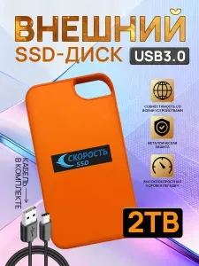 СКОРОСТЬ 2 ТБ Внешний жесткий диск 2 ТБ Внешний жесткий диск , Композит, оранжевый, коралловый