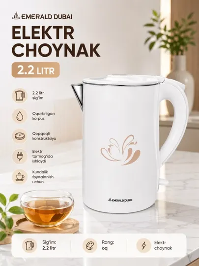 Электрочайник 2.2 литра белый, черный чайник для кипячения воды