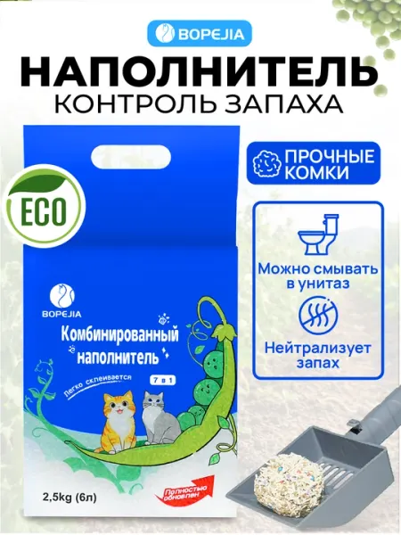 Наполнитель для кошек, комкующийся, устраняет запах, быстро впитывает, 2.5 кг (6 л)
