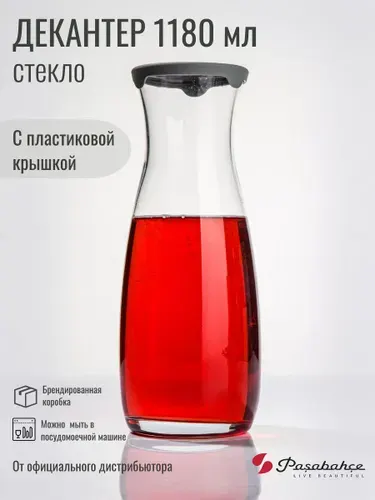 Декантер с пластиковой крышкой 1180 мл, АМФОРА
