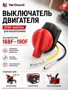 Выключатель двигателя (2 разъема) Мотоблока Культиватора Снегоуборщика