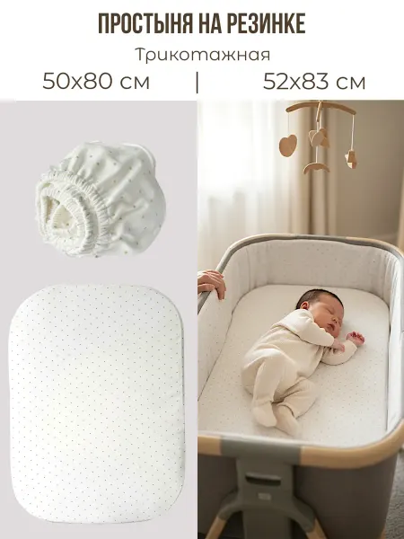 BabyGood Детская трикотажная простыня на матрас 50х80 см 100 % Хлопок