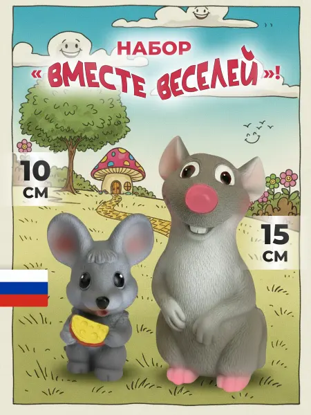 Огонек Резиновые игрушки Крысенок Рэт и Мышка с сыром 2 героя