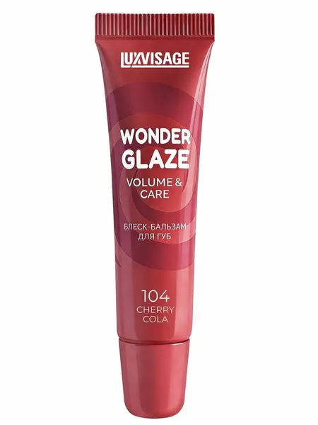 Блеск для губ LUXVISAGE WONDER GLAZE volume & care тон 104 Cherry Cola 12г