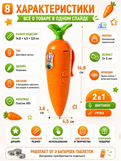 Диктофон ручка Морковка Зверополис 2, игрушка для записи голоса детям