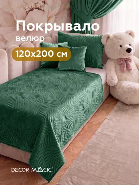 DECOR MAGIC Покрывало на кровать стеганое 120х200 см MINI FLOW FOREST