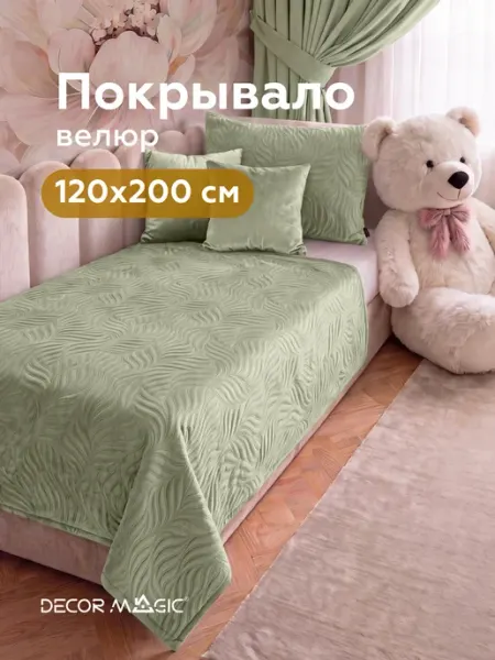 DECOR MAGIC Покрывало на кровать 120х200 см MINI FLOW LAUREL