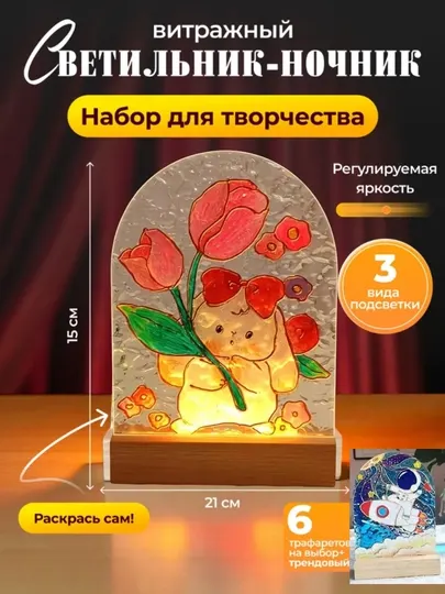 Светильник, настольная лампа, ночник светильник, светильник