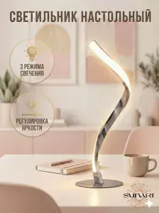 Лампа прикроватная, настольный светильник