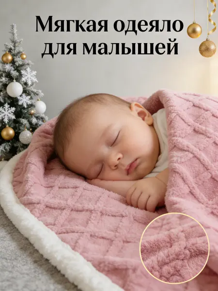 Greenville плед для мальчика 200х220 на диван